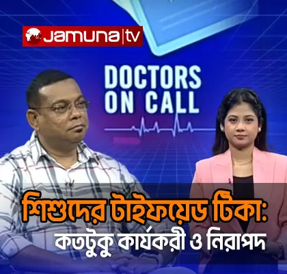 Children Typhoid Prevention Video
