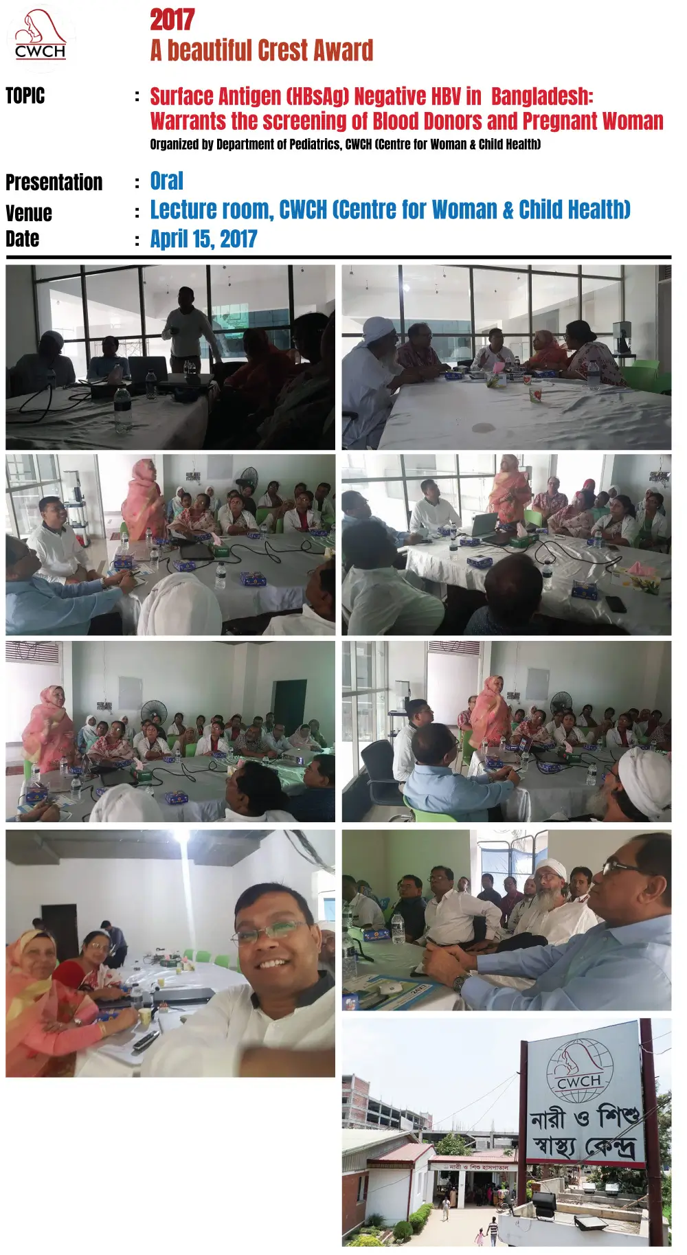 CWCH Seminar 2017