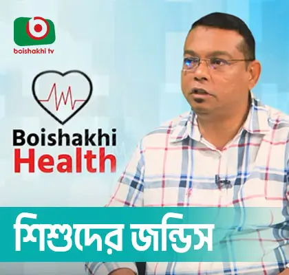 শিশুদের জন্ডিস